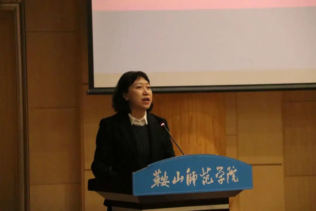 鞍山师范学院